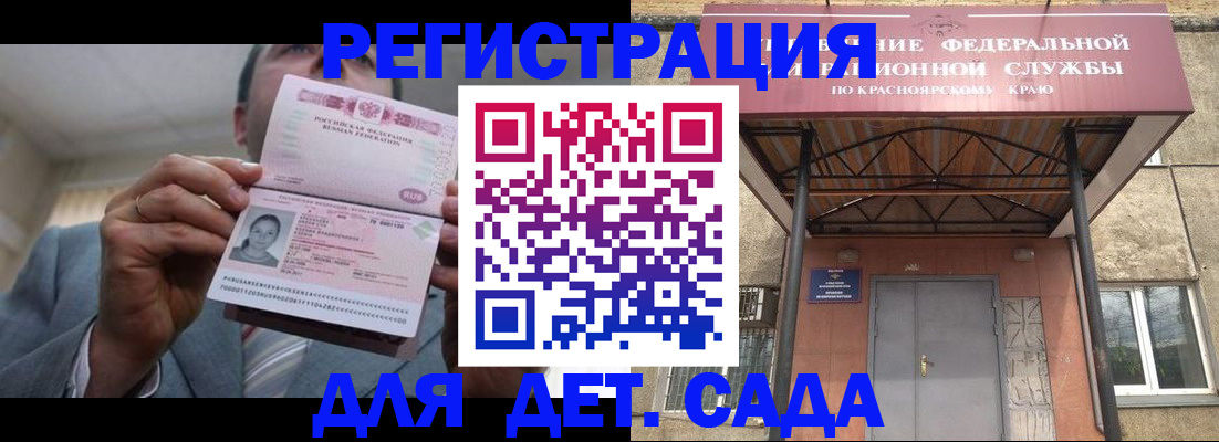 купить прописку в Куртамыше