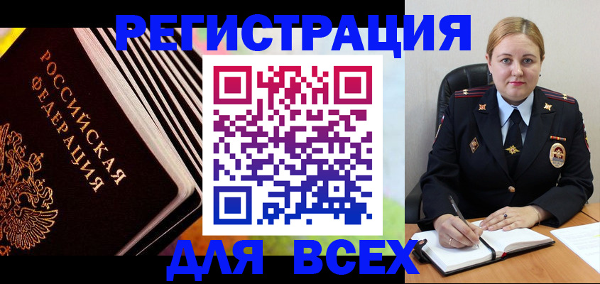 регистрация для дет. сада в Куртамыше