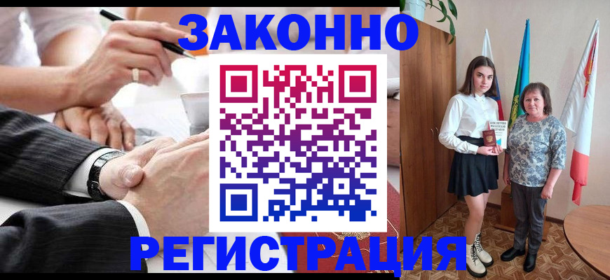 миграционный учет в Куртамыше