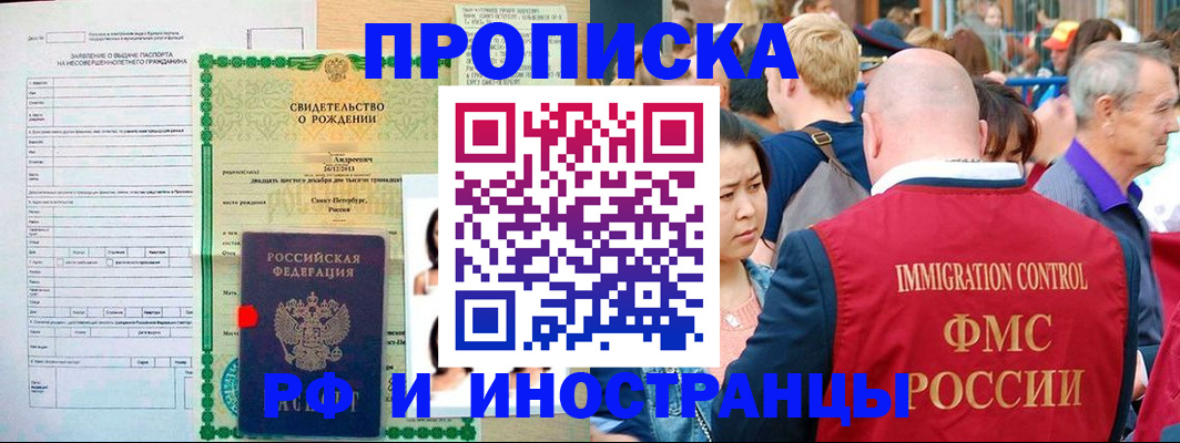 временная регистрация надежно в Куртамыше